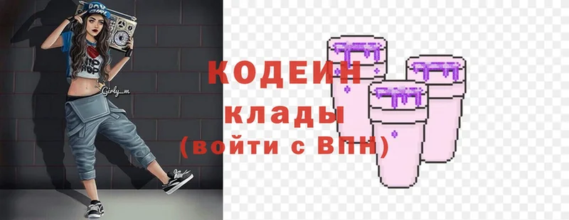 как найти закладки  Осташков  Кодеиновый сироп Lean Purple Drank 